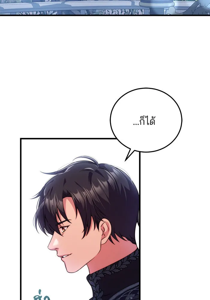 แผนหย่าสามีทรราช ตอนที่ 39 รูปที่ 91