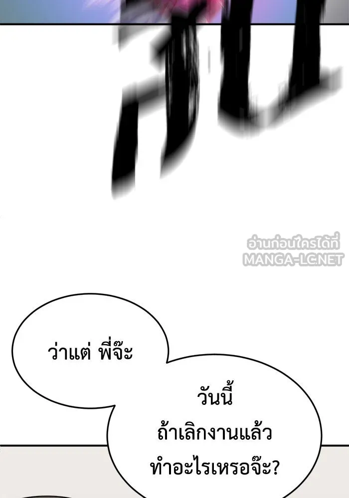 ช่วยเปลี่ยนฉันที ตอนที่ 212. ซีซัน 2 แบคซูยง 4 รูปที่ 138