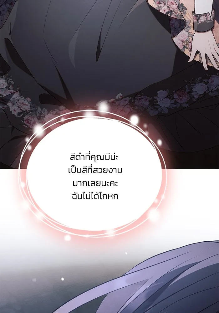 แอชสตาร์ต ตอนที่ 93 รูปที่ 83