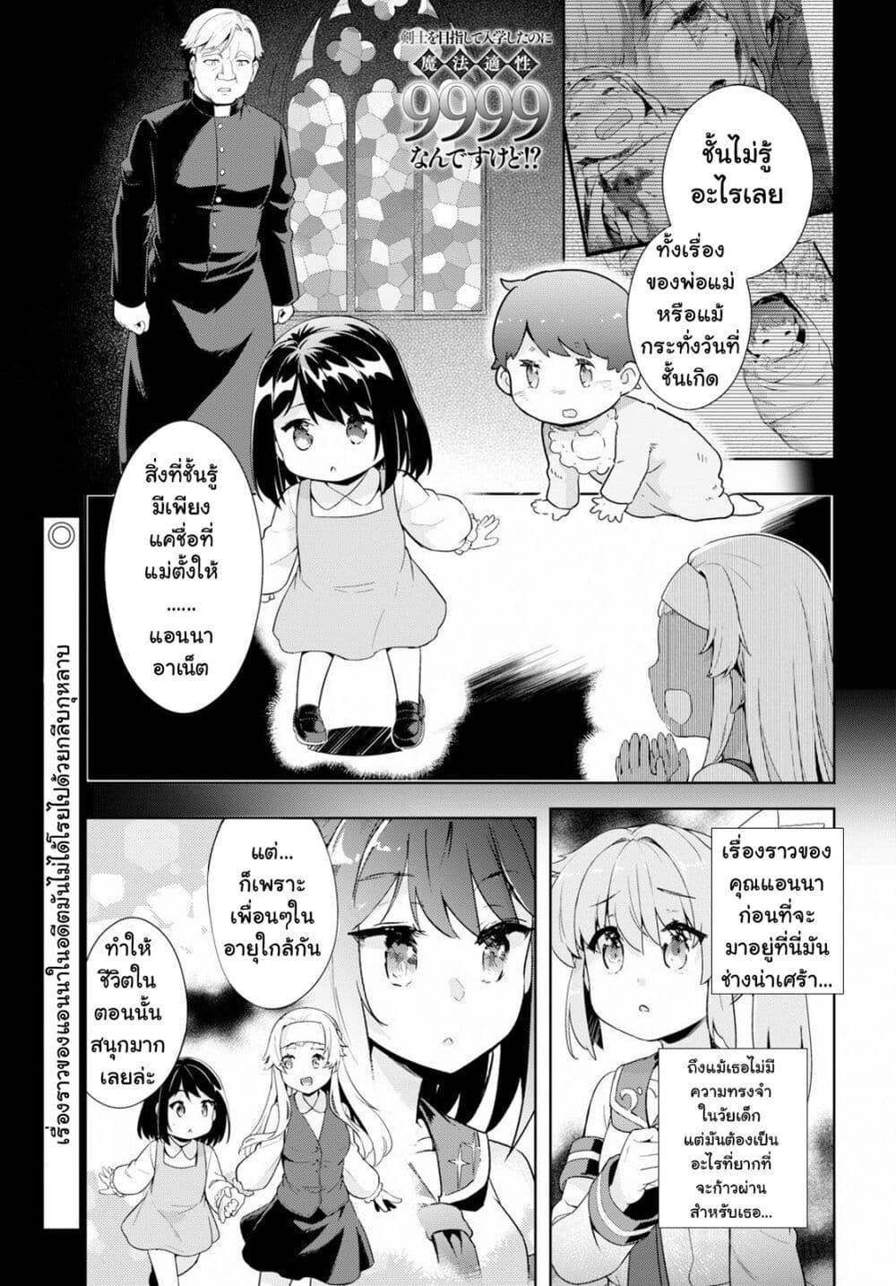Manga-lc-com อ่านมังงะ อ่านการ์ตูน ออนไลน์ ฟรี Kenshi o Mezashite Nyugaku Shitanoni Maho Tekisei 9999 Nandesukedo! ตอนที่ 1 2 3 4 5 6 7 8 9 10 11 12 13 14 ฟรี ไม่มีโฆษณา Manga-lc - อ่าน มังงะ อ่าน การ์ตูน ออนไลน์ อ่านมังงะ ฟรี