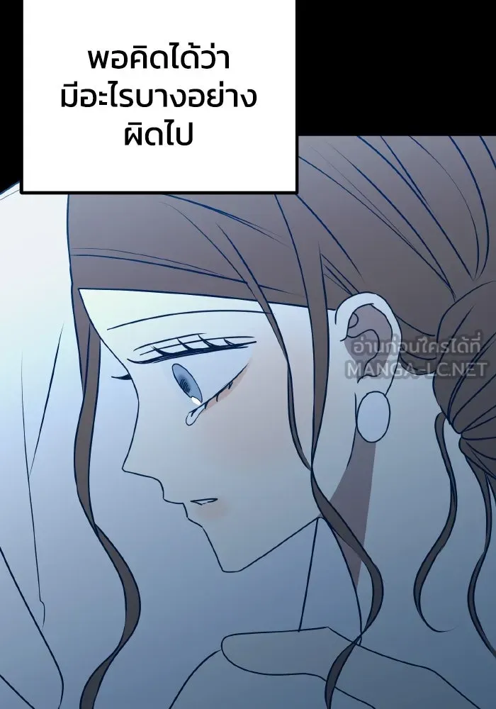 รักนี้ไม่มีรีไซเคิล ตอนที่ 93 รูปที่ 114