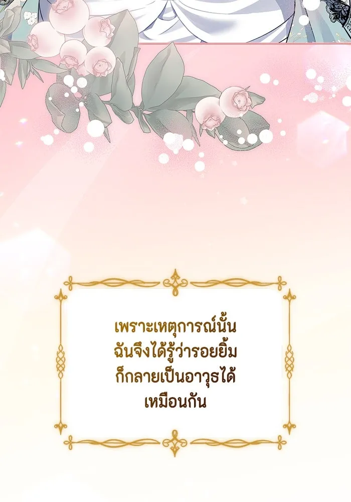 ขอวิธีส่งสามีลงนรก ตอนที่ 14 รูปที่ 16