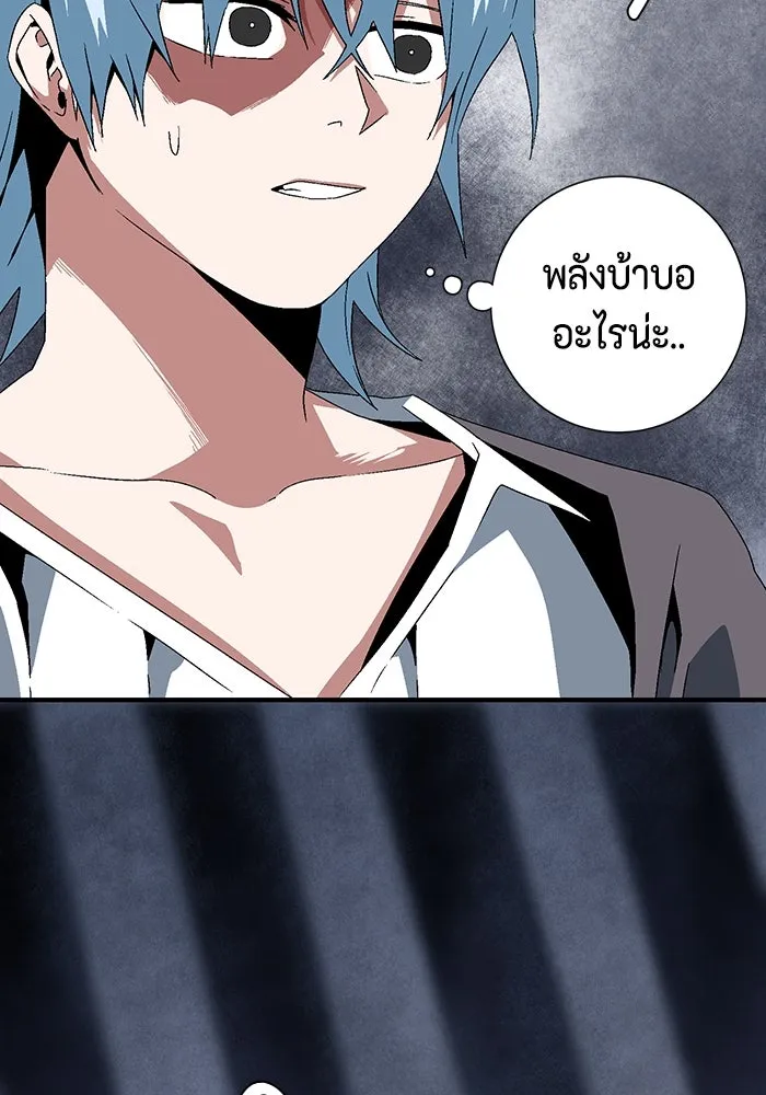 หนึ่งก้าวสู่เจ้ามาร ตอนที่ 63 ราชา (20) รูปที่ 38