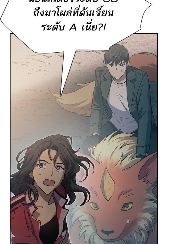 My S-Class Hunters ตอนที่ 62 คางคกยักษ์ (2) รูปที่ 35