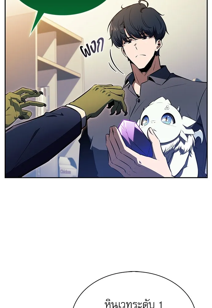 ครัวผู้กล้าท้าให้ชิม ตอนที่ 7 รูปที่ 46