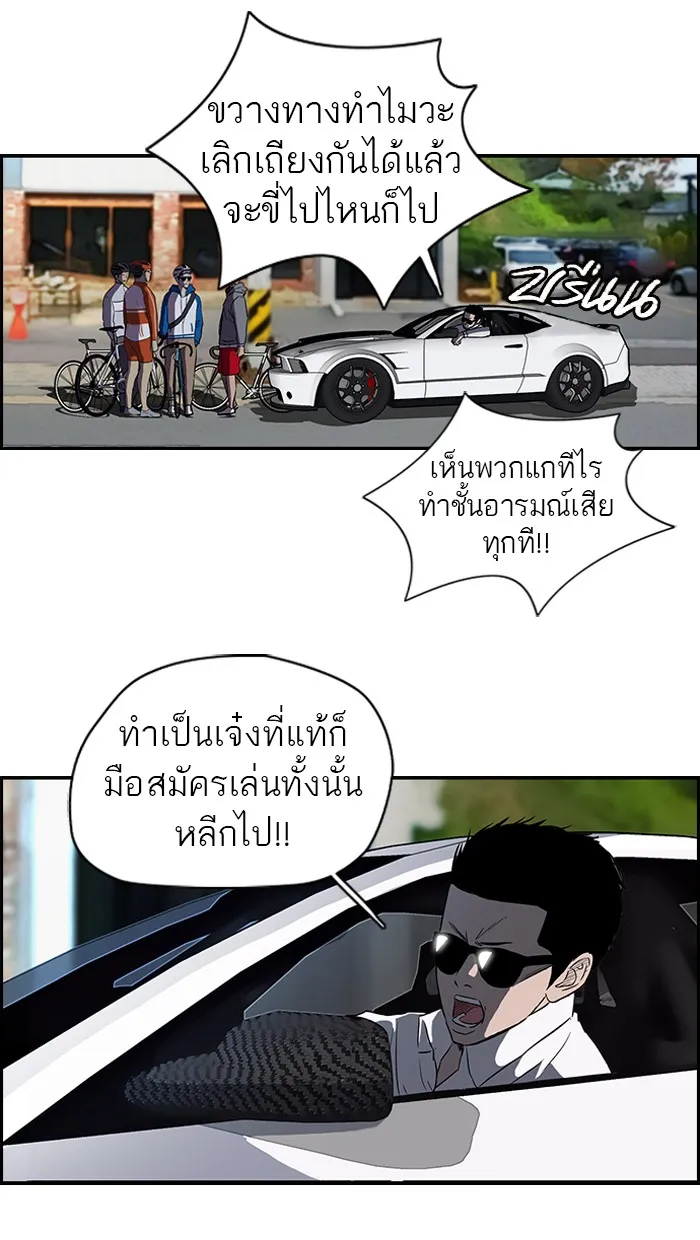 ปั่นสู้ฝันbrWind Breaker ตอนที่ 17 รูปที่ 25