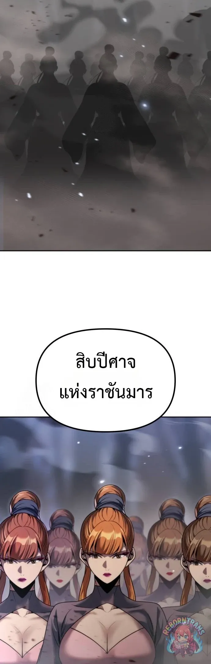 Chronicles of the Demon Faction ตำนานการเก_ดใหม_ในล_ทธ_มาร ตอนที่ ตอนที่ 163 รูปที่ 74