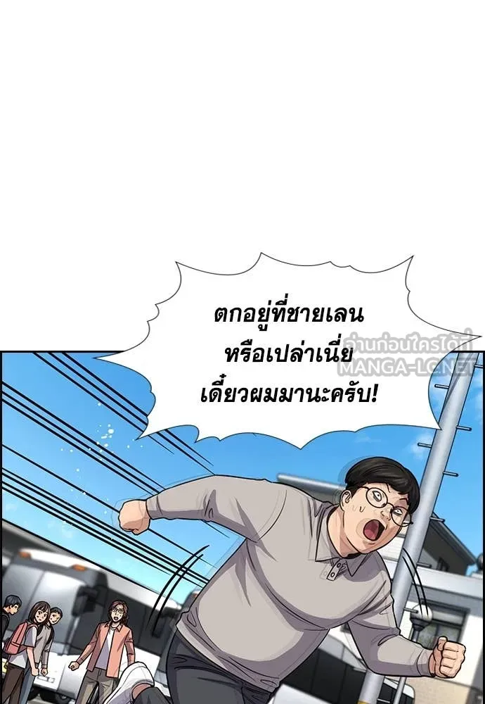 การศึกษาที่แท้จริง ตอนที่ 241 รูปที่ 101