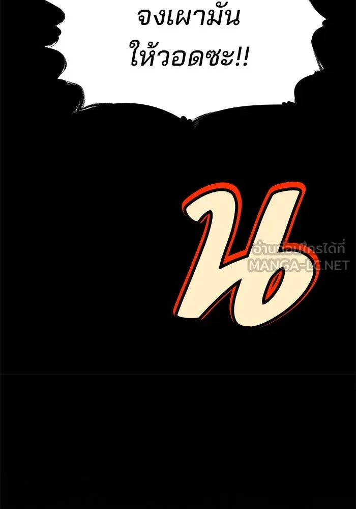 ครัวจอมเวท ตอนที่ 56 รูปที่ 138