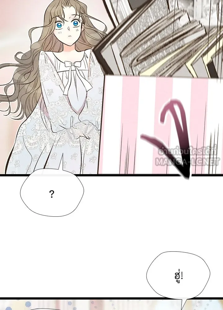 องค์ชายผู้อื้อฉาว ตอนที่ 9 รูปที่ 63