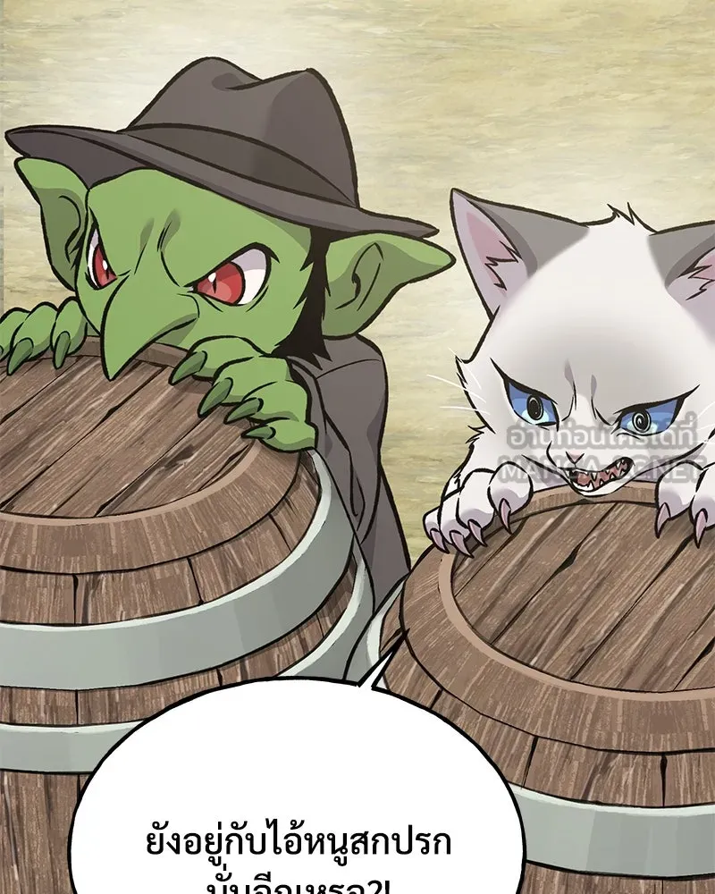 ปลูกผักพิชิตหอคอย ตอนที่ 94 รูปที่ 45