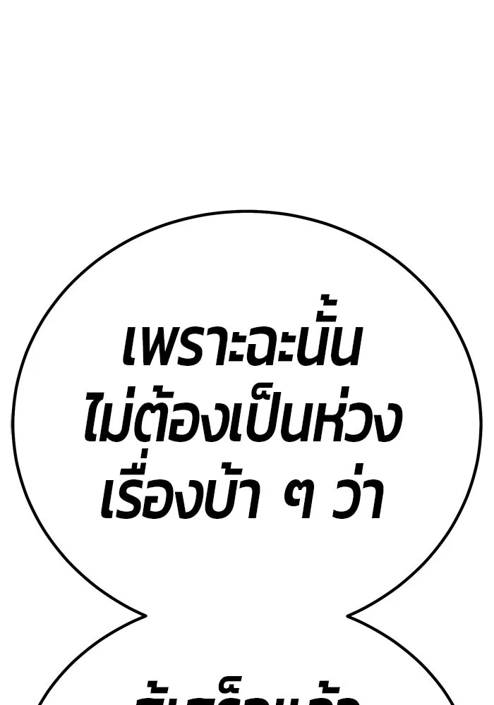 +99 ท่อนไม้พร้อมบวก ตอนที่ 51 รอบชิง (5) รูปที่ 25