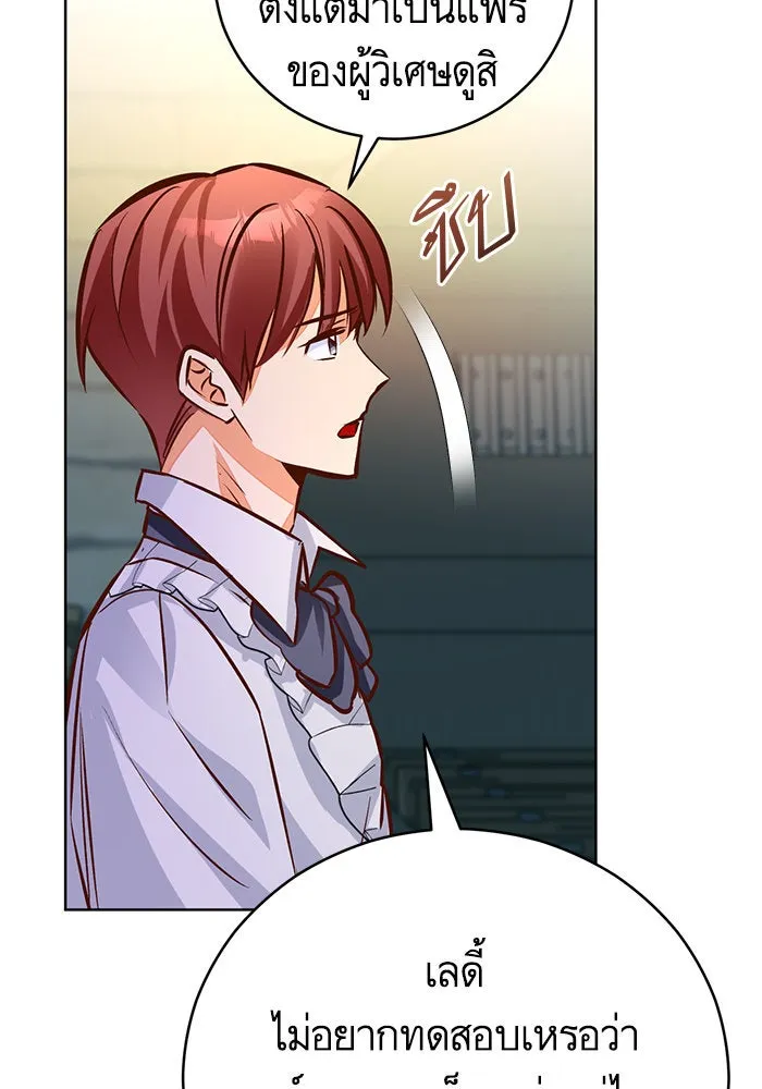 บุตรีดยุกขอไม่แต่งงานbrกับหนุ่มในฝัน ตอนที่ 47 รูปที่ 59