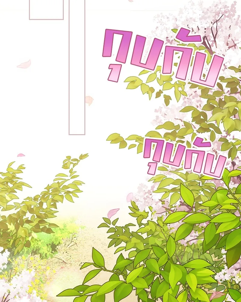 ดัชเชสเชลย ตอนที่ 31 รูปที่ 2