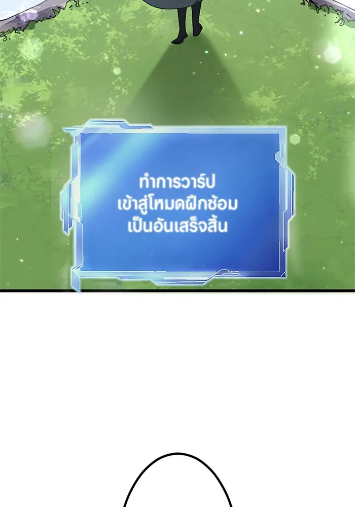 โคตรอาวุธลับระดับ ตอนที่ 1 รูปที่ 67