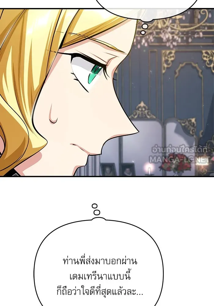 ศาสตราจารย์จำเป็นแห่งอะคาเดมี ตอนที่ 31 รูปที่ 30