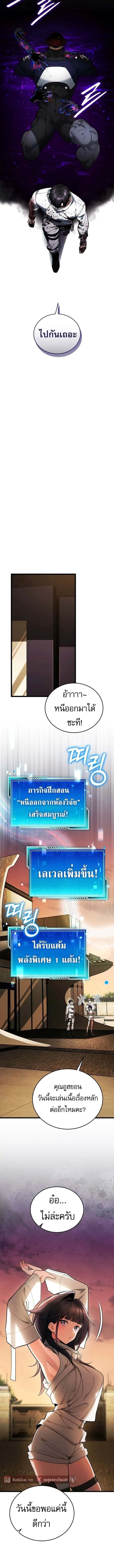 Echoes of the Reverse Planet สตร_มเมอร_พล_งเหน_อโลก ตอนที่ ตอนที่ 3 รูปที่ 19