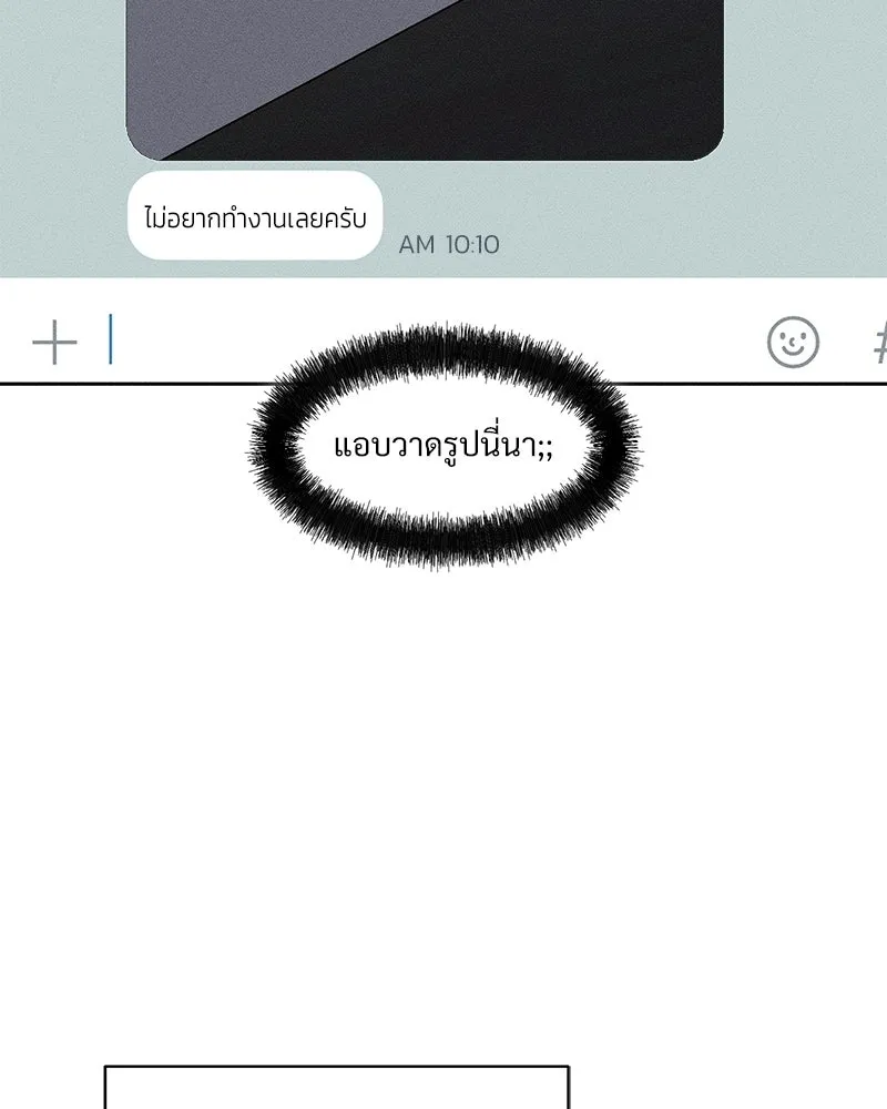 บุปผารุ่มราคะ ตอนที่ 80 รูปที่ 32