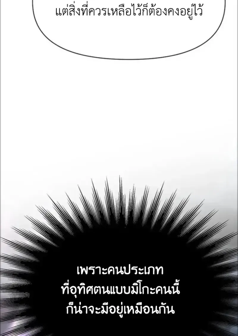 Archmage Transcending Through Regression ตอนที่ ตอนที่ 148 รูปที่ 116