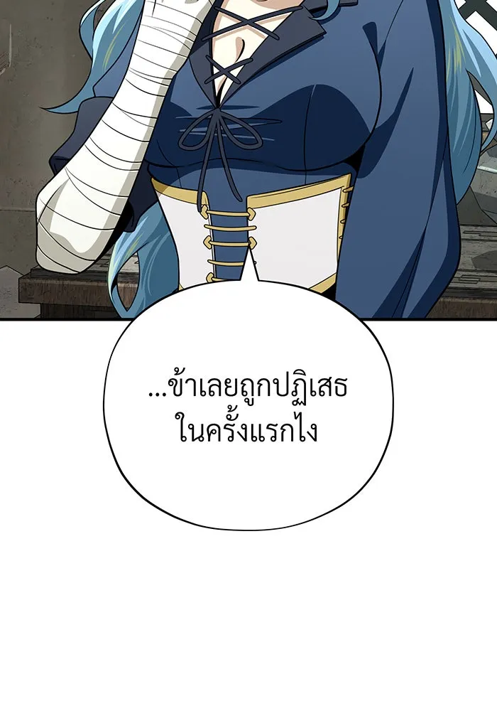 จอมเวทเกิดใหม่ในรอบ 66666 ปี ตอนที่ 120 รูปที่ 92