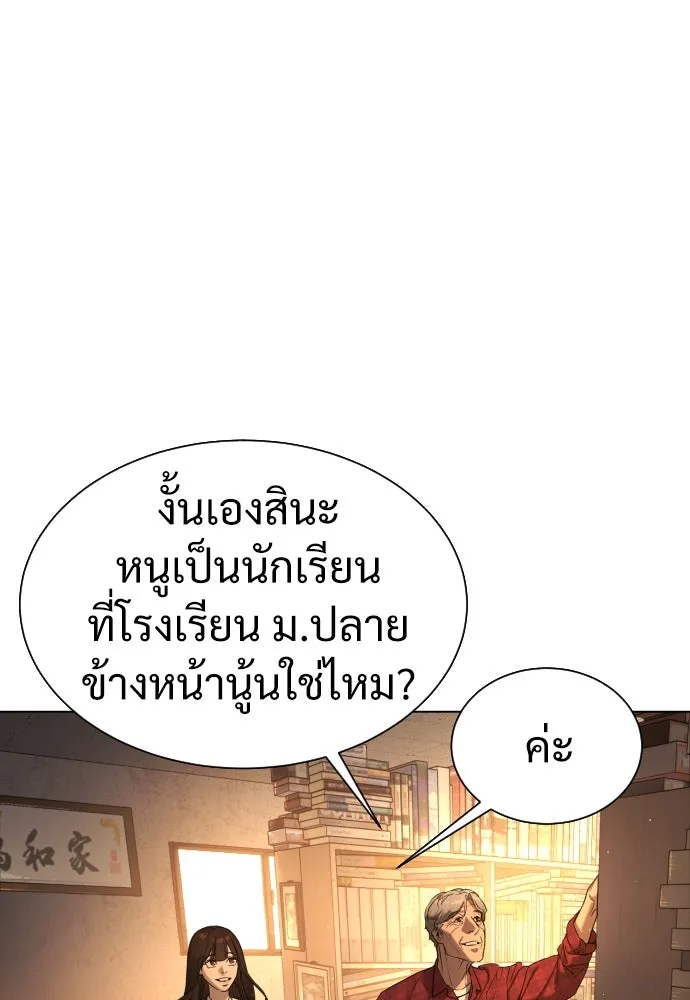 นักฆ่าย้อนวัย ตอนที่ 1 รูปที่ 71