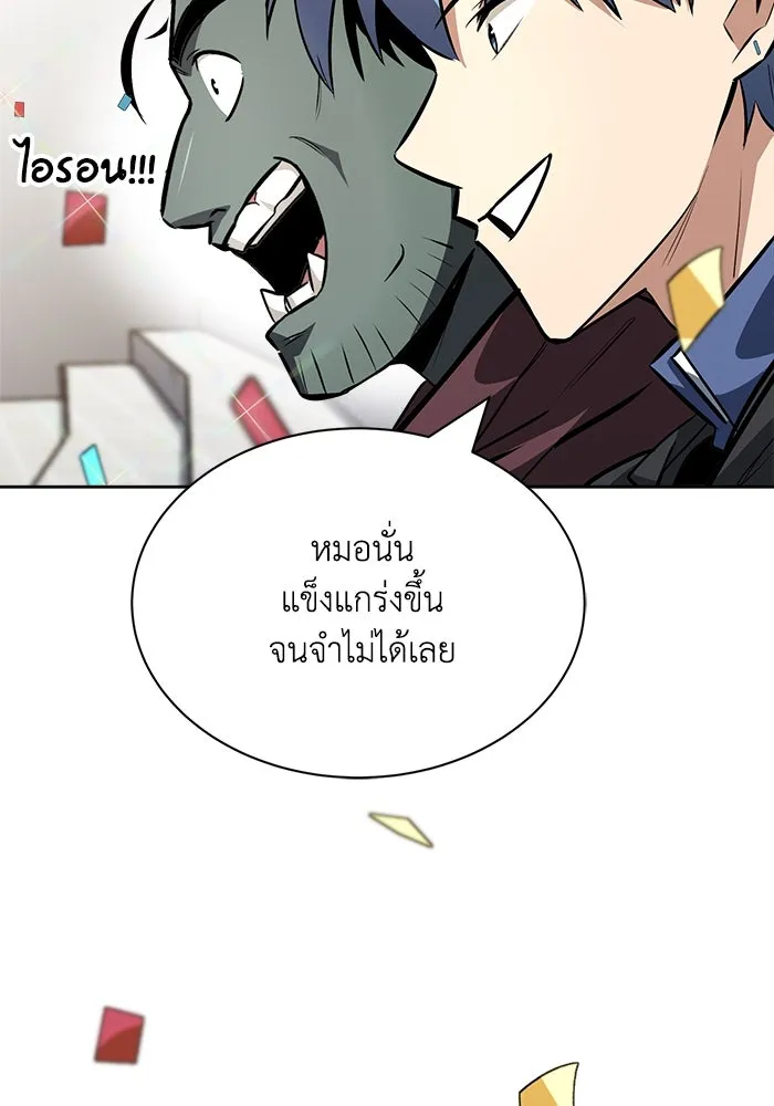 ชีวิตพลิกผันของลอร์ดผู้เกียจคร้าน ตอนที่ 67 ความรู้สึกต่ำต้อยที่ปะทุออกมา รูปที่ 4
