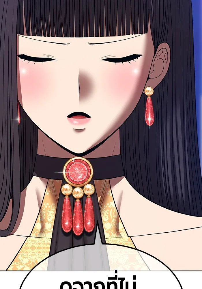 +99 ท่อนไม้พร้อมบวก ตอนที่ 38 คิงสไลม์ (2) รูปที่ 53