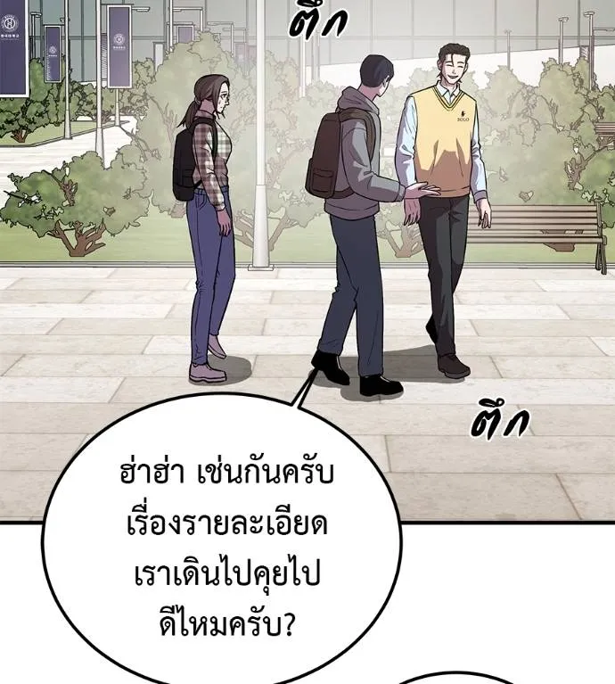 เรียกฉันว่าพระเจ้า ตอนที่ 9 รูปที่ 19