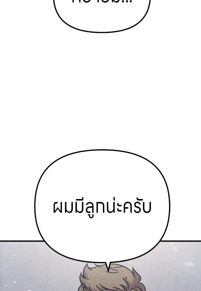 Zombie X Slasher ตอนที่ 14 รูปที่ 20