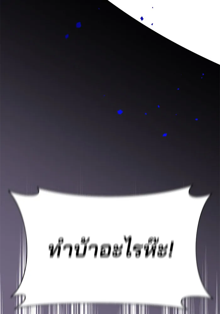 อะคาเดมีนี้เห็นทีจะเจ๊ง ตอนที่ 67 รูปที่ 124