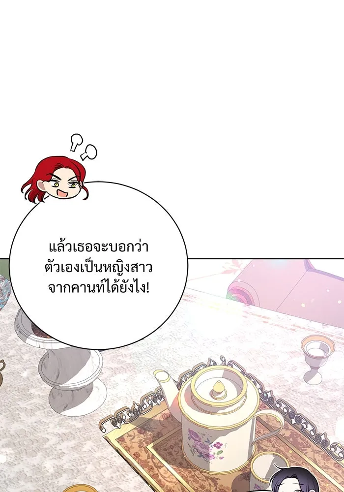 แด่ชู้รักของสามี ตอนที่ 14 รูปที่ 56