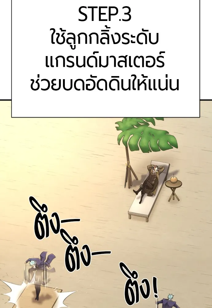 ยอดสถาปนิกผู้พิทักษ์อาณาจักร ตอนที่ 148 รูปที่ 52