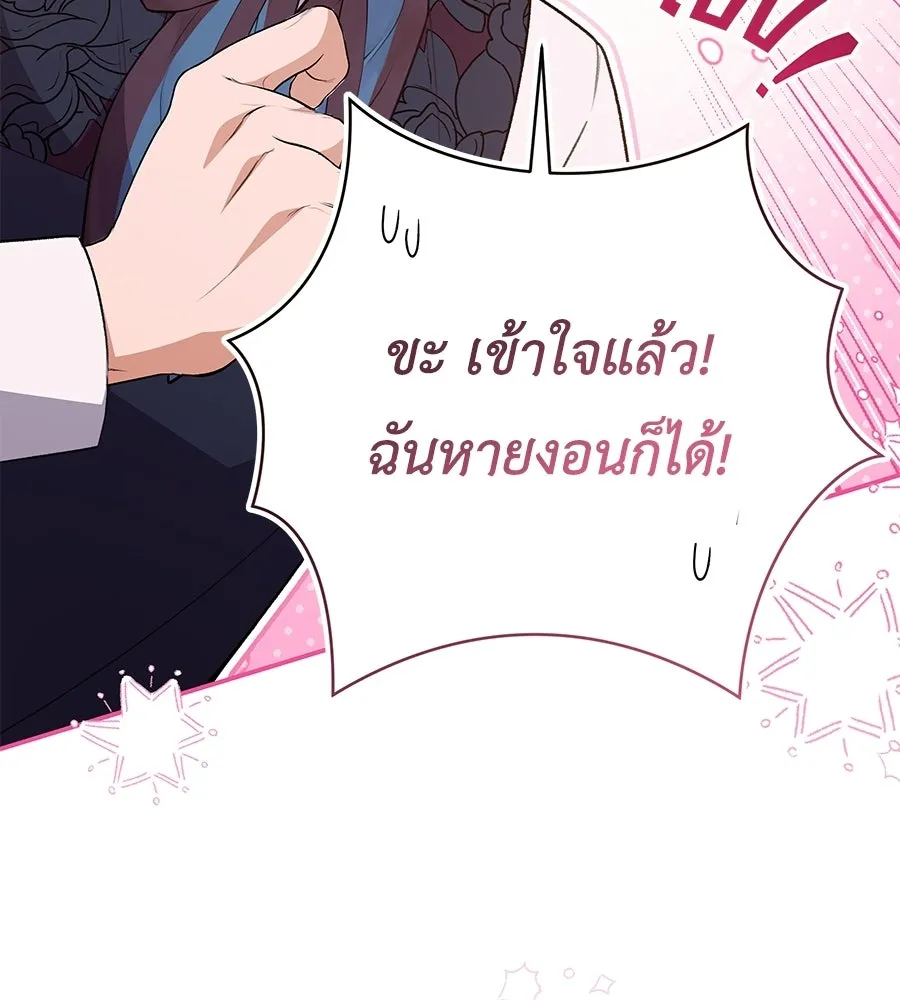 คุณพ่อของหนูคือศัตรูในชาติก่อน ตอนที่ 41 (จบซีซัน 1) รูปที่ 85