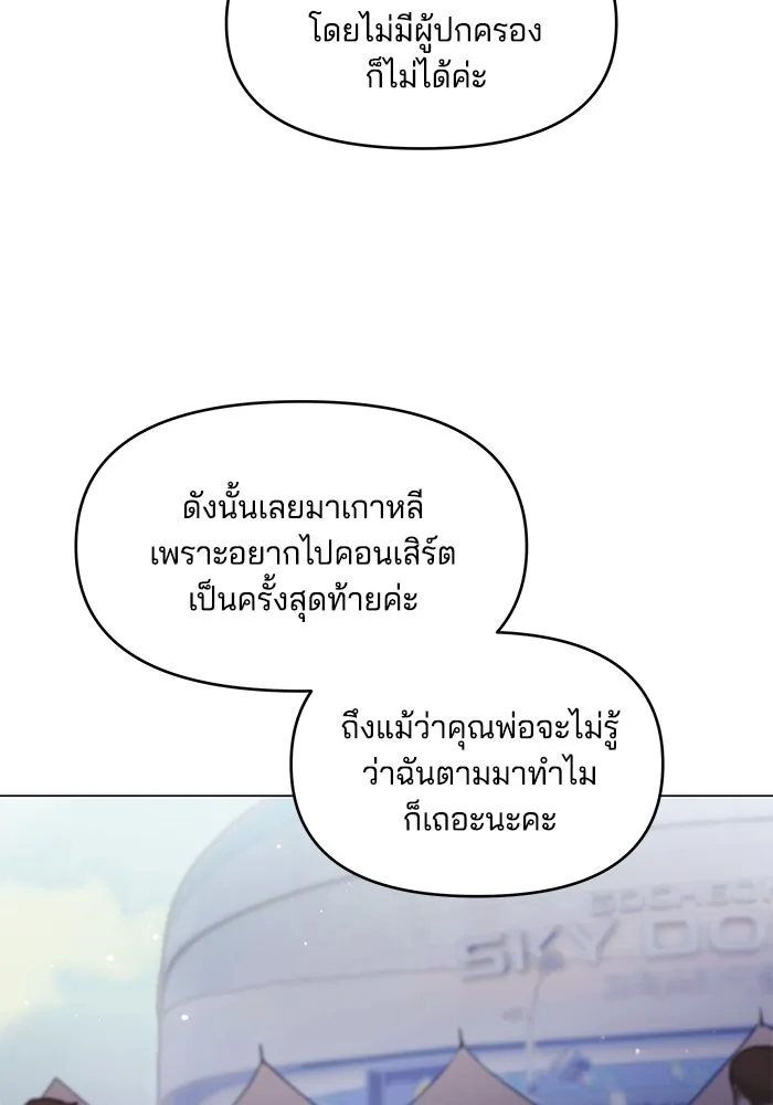 คู่มือคว้าหัวใจนายตัวร้าย ตอนที่ 36 รูปที่ 14