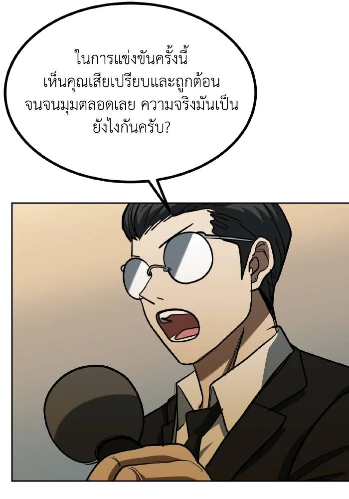 ราชาแห่งอ็อกทากอน ตอนที่ 61 รูปที่ 89