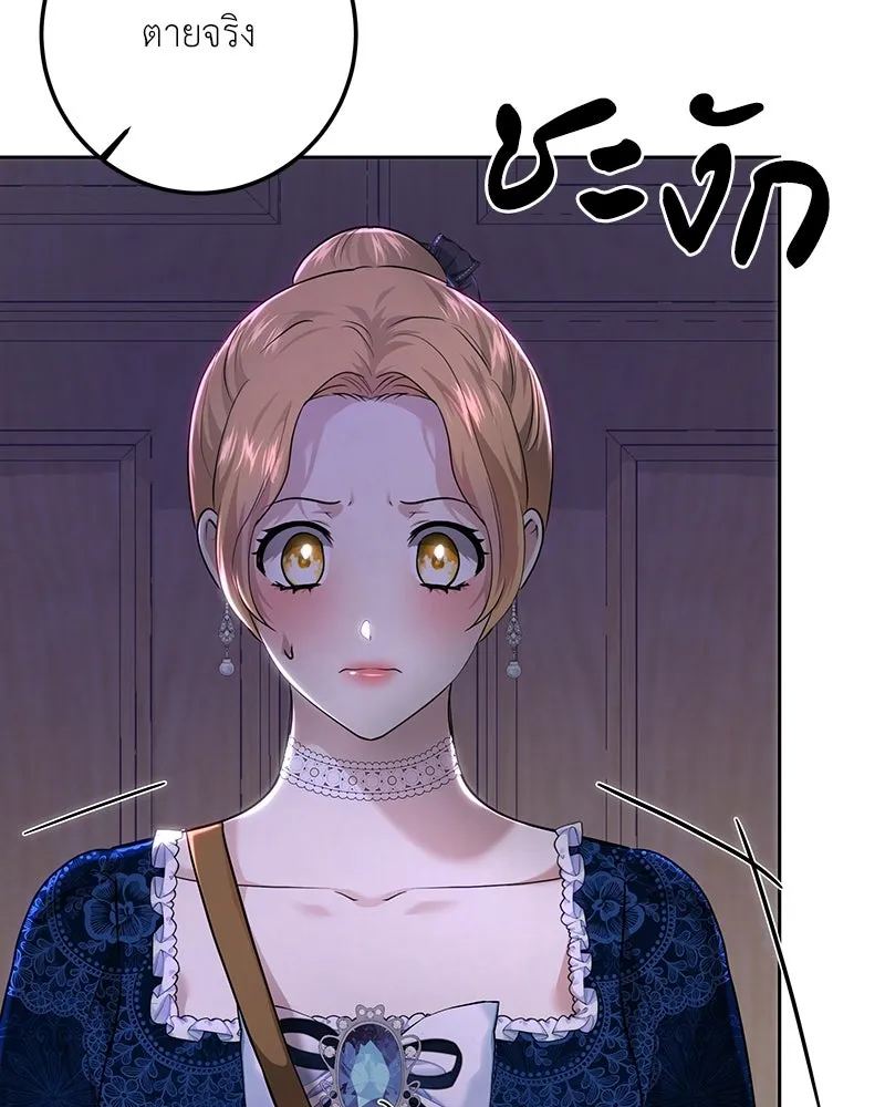 เจ้าหญิงคลั่งแห่งวังหลวง ตอนที่ 110 รูปที่ 65