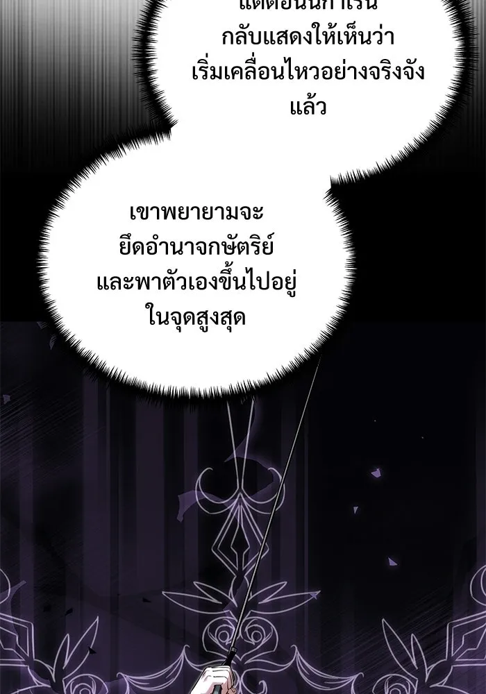 อัศวินดำล่าท้าเวลา ตอนที่ 55 รูปที่ 64