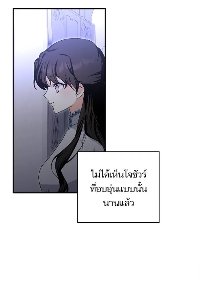 บุตรสาวของดยุกปีศาจ ตอนที่ 169 รูปที่ 4
