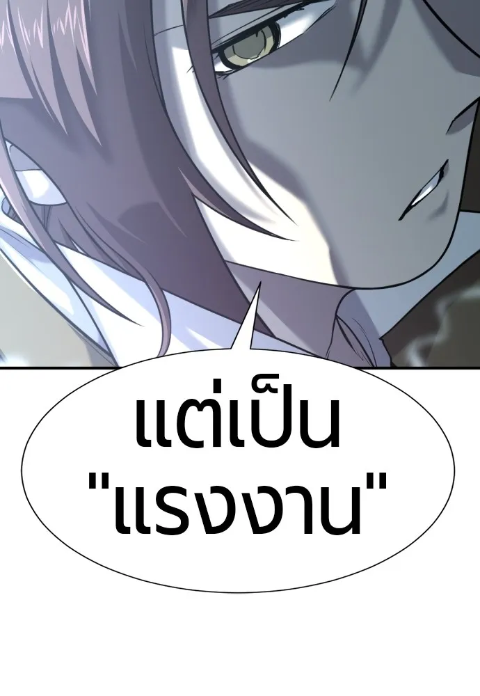 ยอดสถาปนิกผู้พิทักษ์อาณาจักร ตอนที่ 129 รูปที่ 86