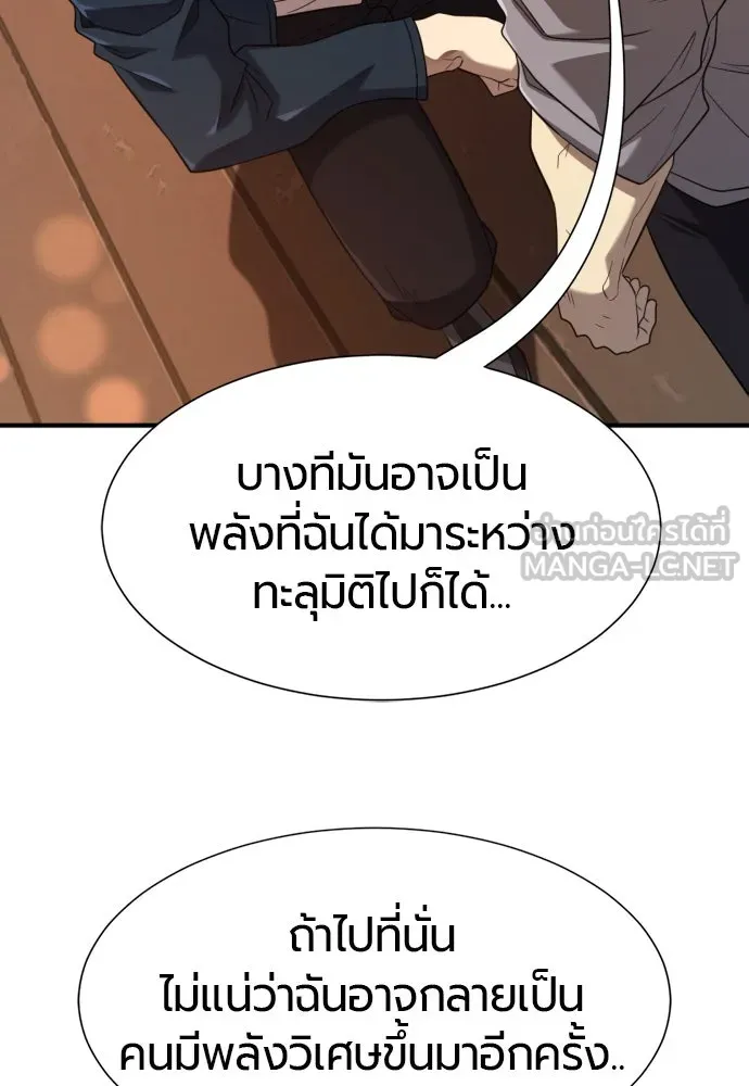 ยอดสถาปนิกผู้พิทักษ์อาณาจักร ตอนที่ 209 รูปที่ 84