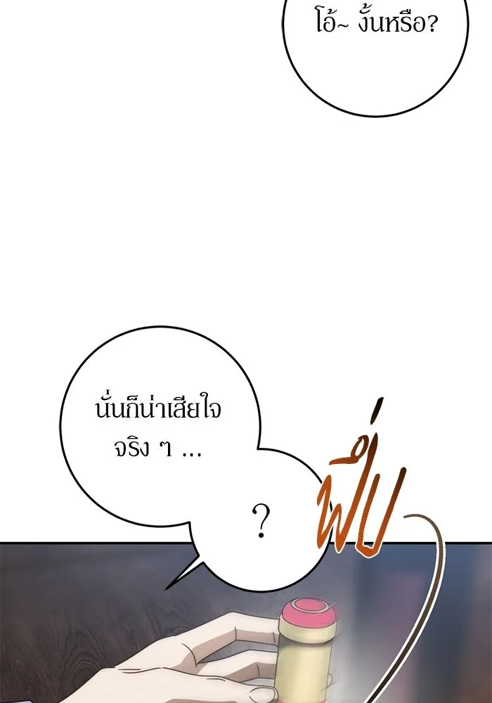 เบื้องหลังรอยยิ้มของเจ้าหญิง ตอนที่ 94 รูปที่ 23