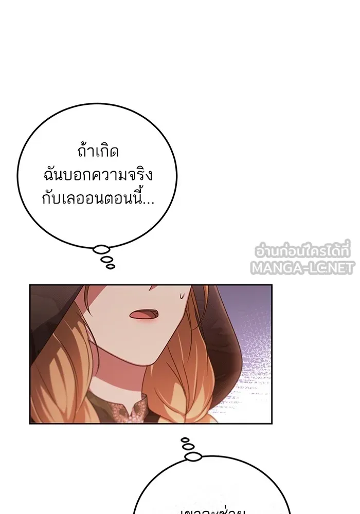 ทางหลุดพ้นของนักบุญลวง ตอนที่ 37 รูปที่ 84