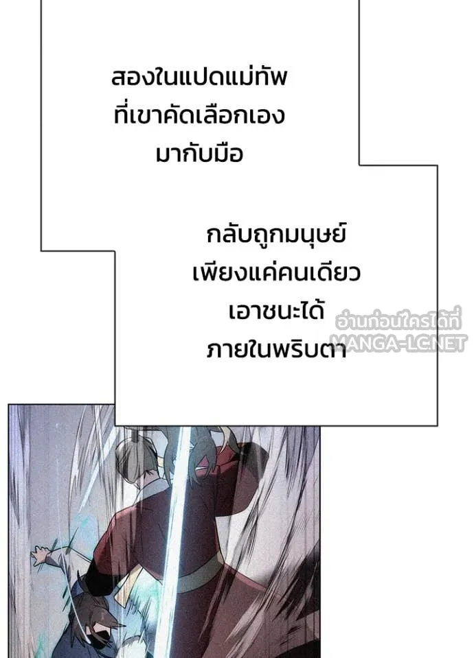 คืนแห่งโทแกบี ตอนที่ 86 รูปที่ 69