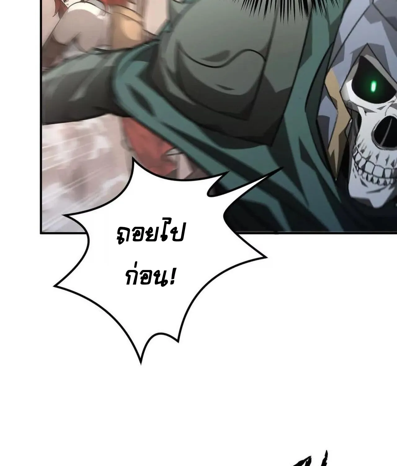 Unparalleled in the Online Gaming World ยอดคน ณ โลกออนไลน_ ตอนที่ ตอนที่ 46 รูปที่ 66