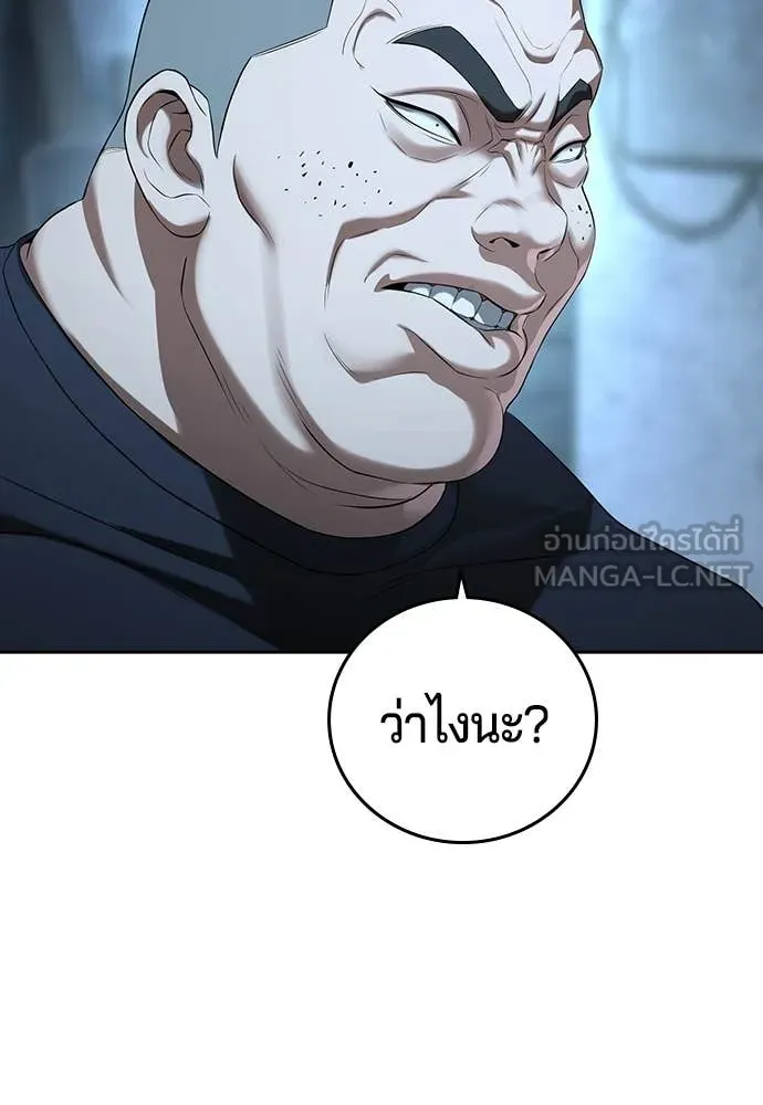 คูเซรา ตอนที่ 45 รูปที่ 162