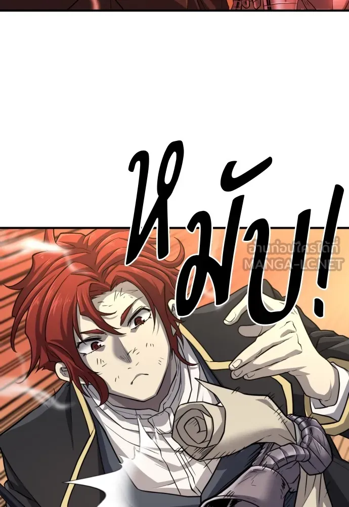 ยอดสถาปนิกผู้พิทักษ์อาณาจักร ตอนที่ 74 รูปที่ 99