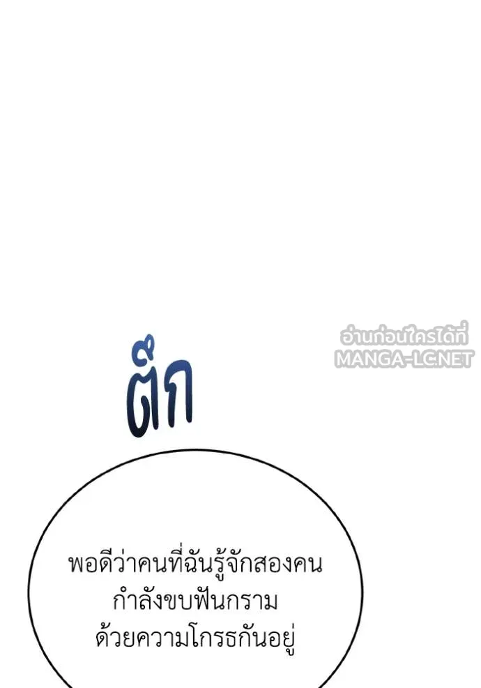 อัจฉริยะนอกคอก ตอนที่ 132 รูปที่ 56