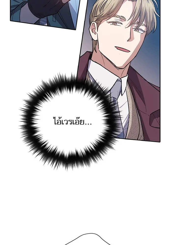 My S-Class Hunters ตอนที่ 63 คุณครูห้องลูกเจี๊ยบ (1) รูปที่ 73