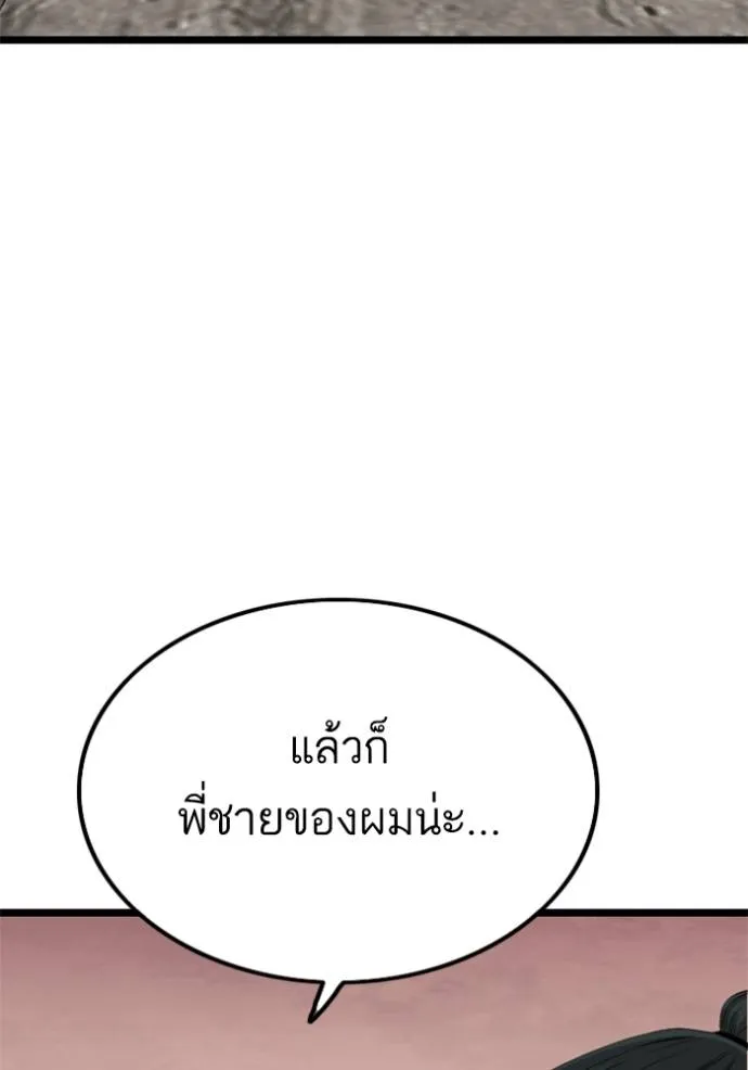 BAD GUY ตอนที่ 231 รูปที่ 5