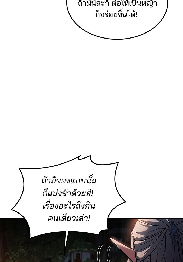 ครัวจอมเวท ตอนที่ 41 รูปที่ 115